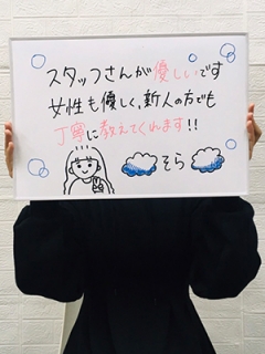 如月そらさん