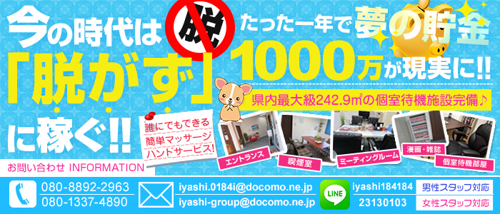 癒し娘診療所 土浦・つくば店