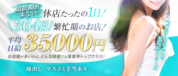 えちごやMM商事の人妻・熟女求人画像