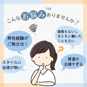売れる主婦の特徴🔎のアイキャッチ画像