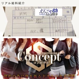 リアルお給料紹介 #02のアイキャッチ画像