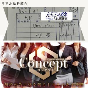 リアルお給料紹介 #03のアイキャッチ画像