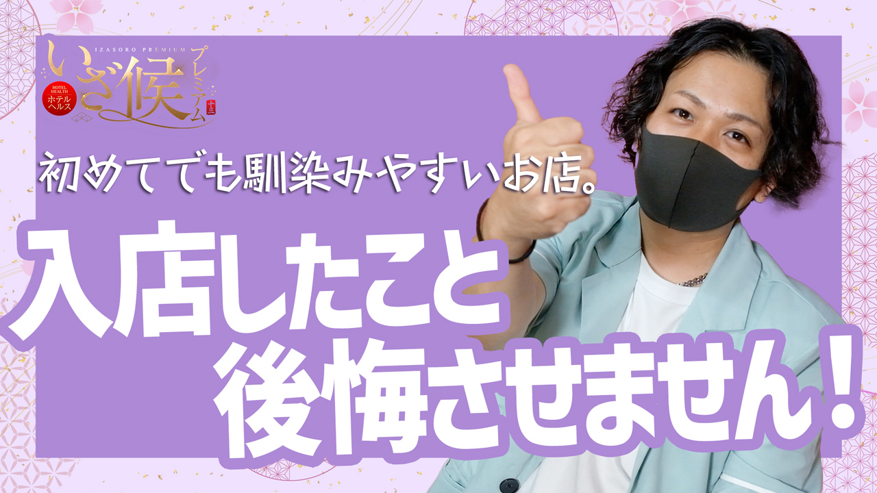 えちごやMM商事のスタッフによるお仕事紹介動画