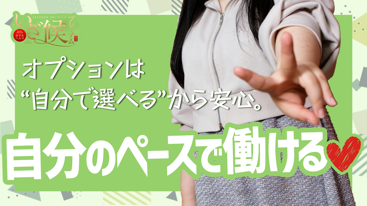 えちごやMM商事に在籍する女の子のお仕事紹介動画