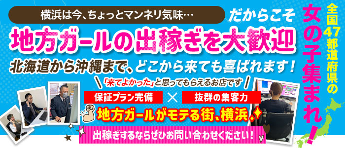 熟女10000円デリヘルの出稼ぎ求人画像