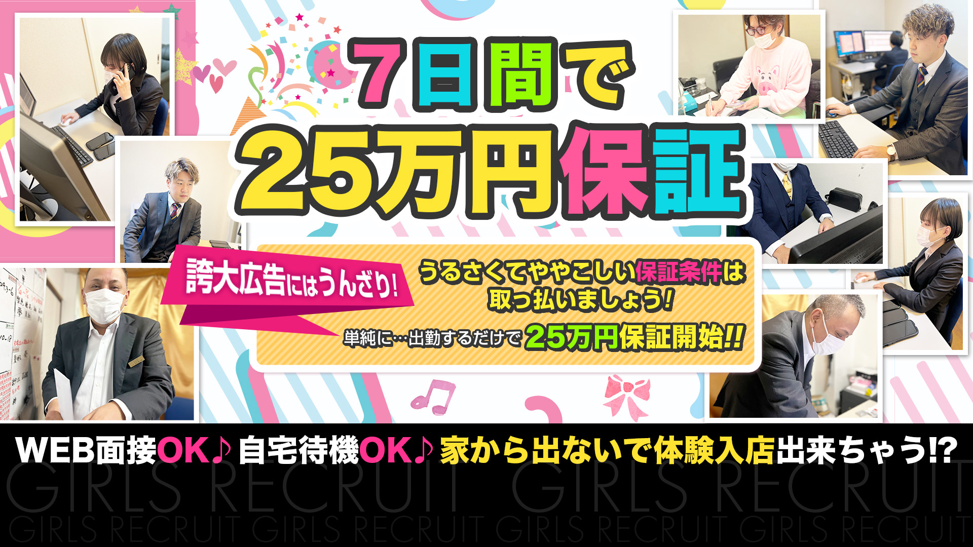 熟女10000円デリヘルの求人画像