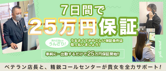 熟女10000円デリヘルの求人画像