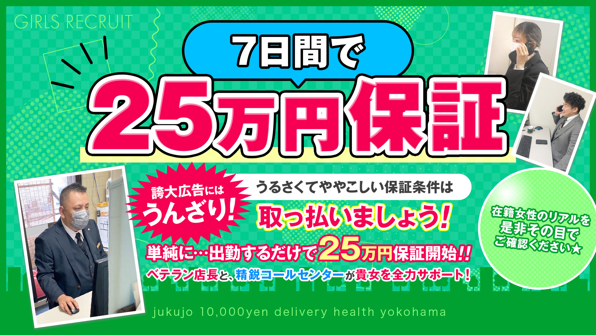 熟女10000円デリヘルの求人画像
