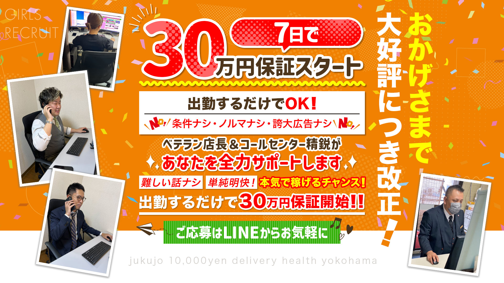 熟女10000円デリヘルの求人画像