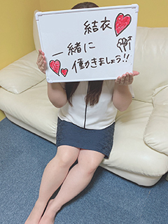 結衣-ゆいさん