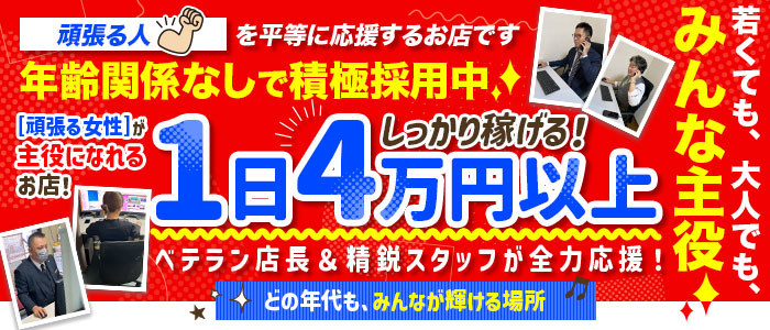 熟女10000円デリヘル
