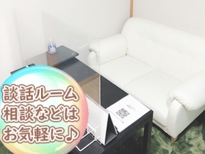 気兼ねなく使える談話ルーム♪のアイキャッチ画像