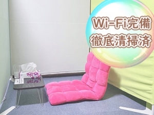綺麗な個室でWi-Fi完備♪のアイキャッチ画像