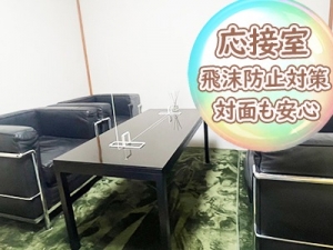 当店の応接室を公開☆のアイキャッチ画像