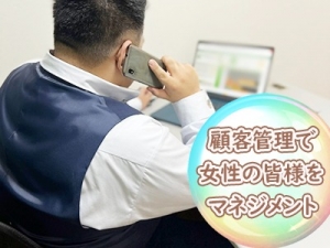 徹底したマネジメントと顧客管理で徹底サポートのアイキャッチ画像