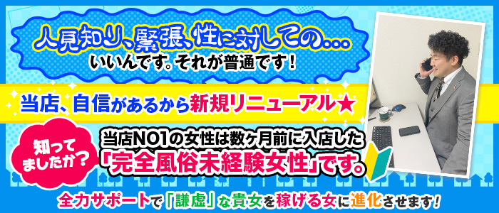 熟女10000円デリヘルの求人情報