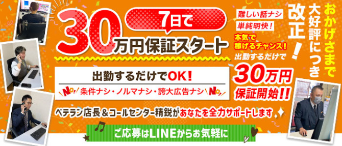 熟女10000円デリヘルのぽっちゃり求人画像