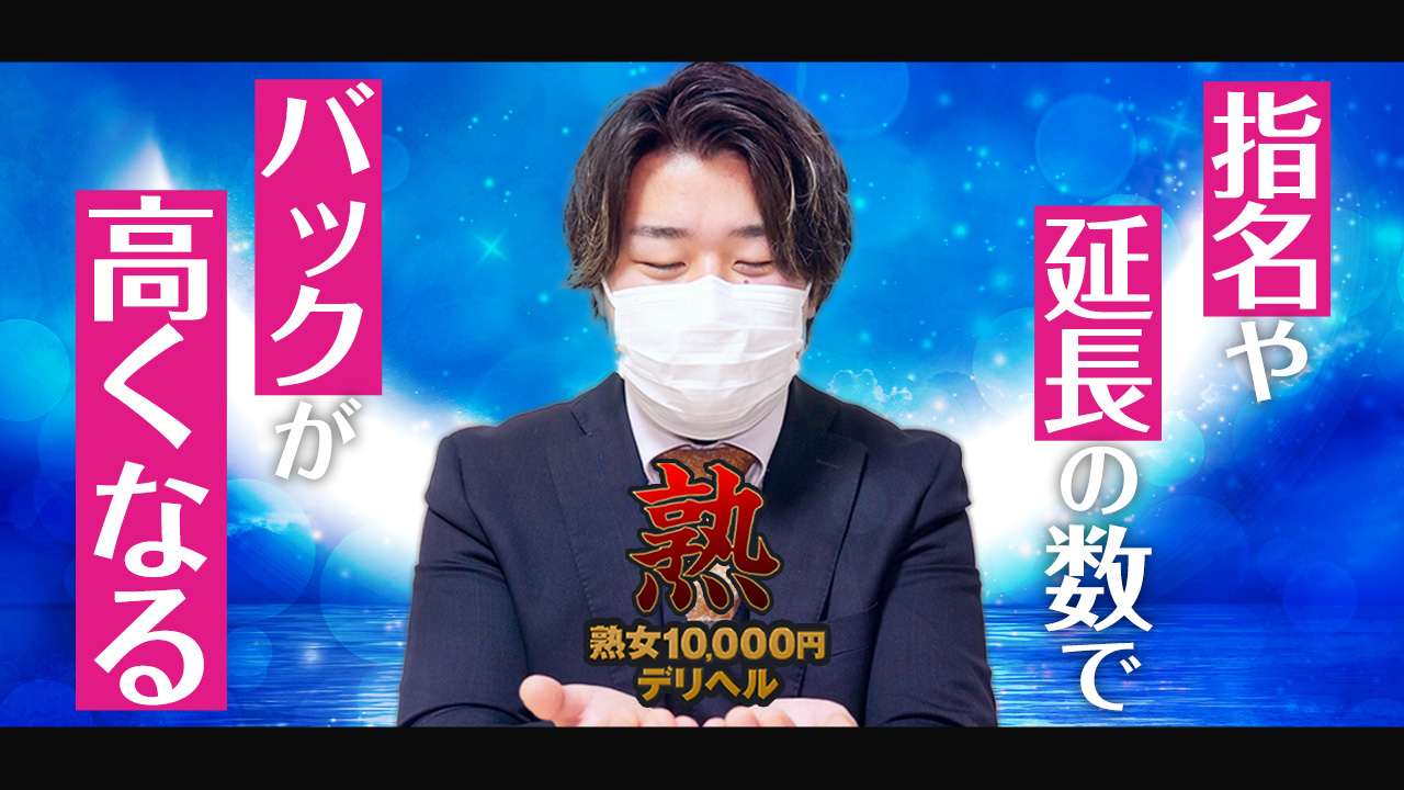 熟女10000円デリヘルのスタッフによるお仕事紹介動画
