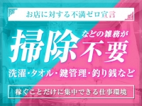 上位1％のセラピスト J1で働くメリット2