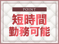 熟女の風俗アウトレット愛西あま津島店で働くメリット1