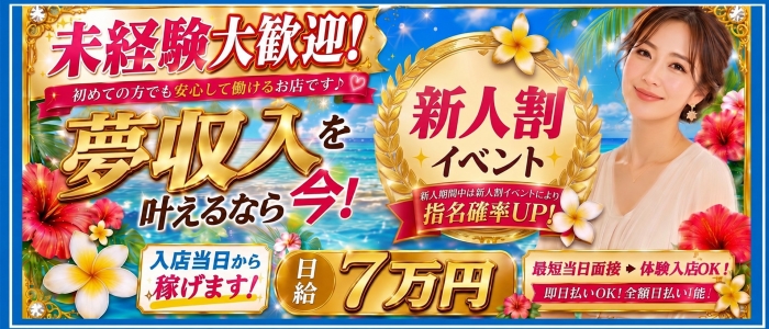 熟女の風俗アウトレット愛西あま津島店