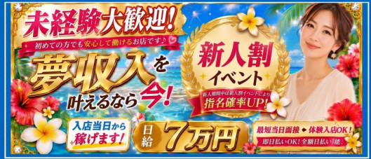 熟女の風俗アウトレット愛西あま津島店