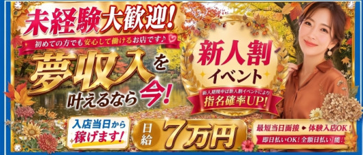 熟女の風俗アウトレット愛西あま津島店