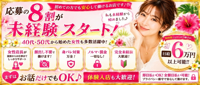 熟女の風俗アウトレット愛西あま津島店