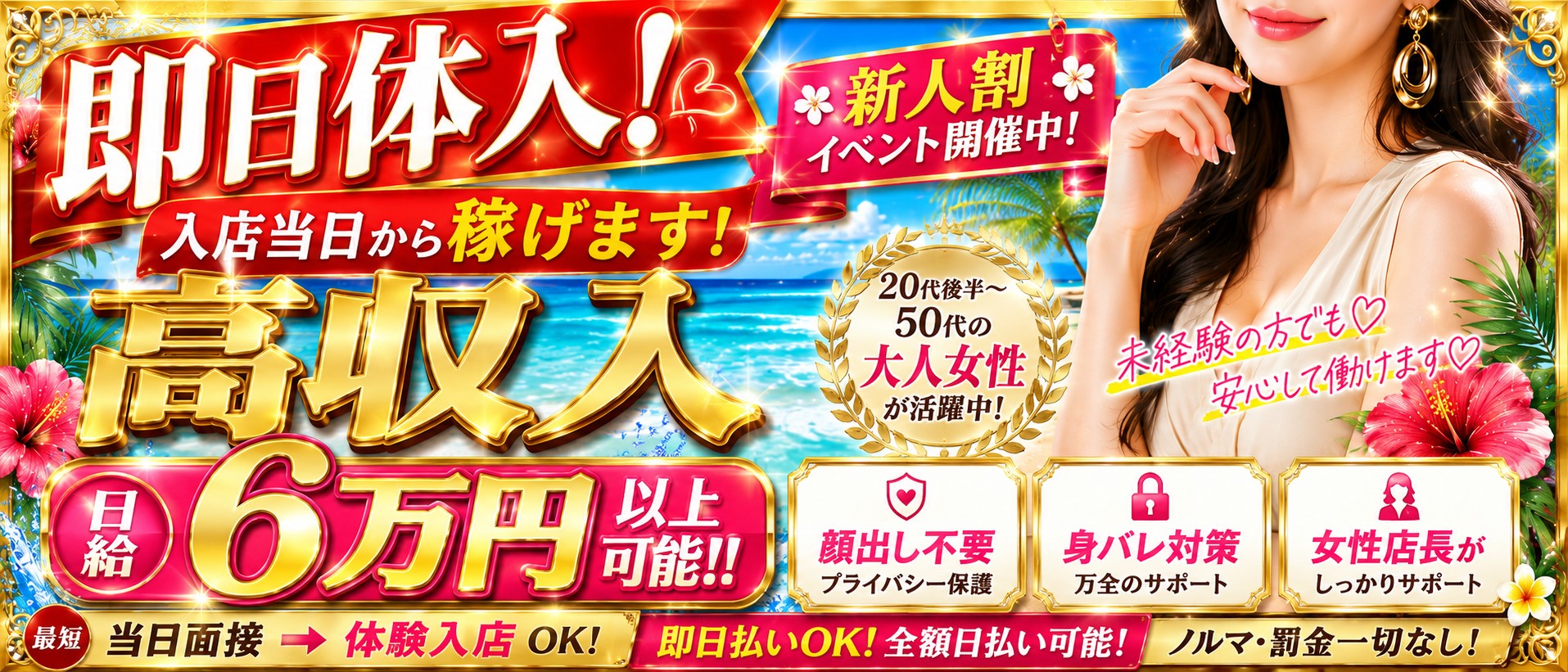 熟女の風俗アウトレット愛西あま津島店