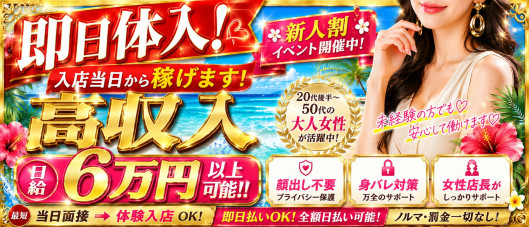 熟女の風俗アウトレット愛西あま津島店