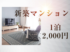 ジャックと豆の木の宿泊施設画像1