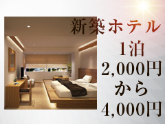 ジャックと豆の木の宿泊施設画像2