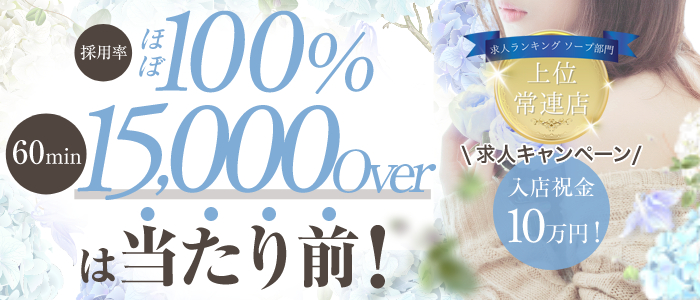 ジャックと豆の木の求人画像