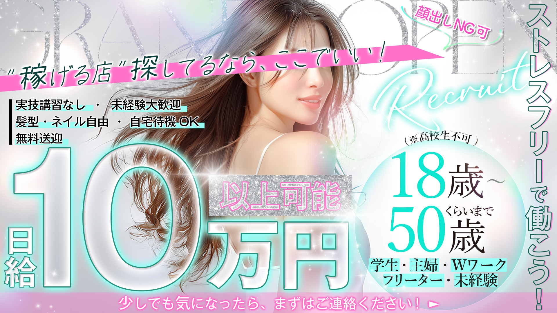 Jade Pure（ジェイド・ピュア）の求人画像