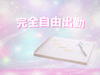 Jade Pure（ジェイド・ピュア）で働くメリット2