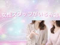 Jade Pure（ジェイド・ピュア）で働くメリット4