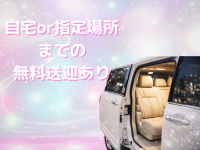 Jade Pure（ジェイド・ピュア）で働くメリット8