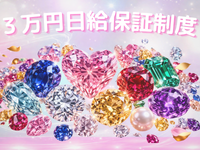 Jade Pure（ジェイド・ピュア）で働くメリット3