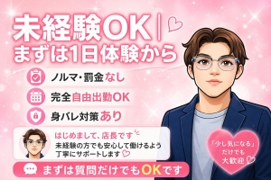 まずは質問だけでもOKです♪のアイキャッチ画像