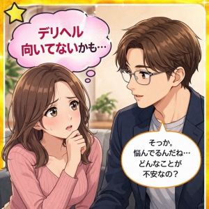 「向いてないかも・・・って思う人ほど向いてる理由」のアイキャッチ画像