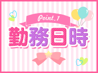 じゃむじゃむ長野店で働くメリット2