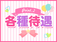 じゃむじゃむ長野店で働くメリット3