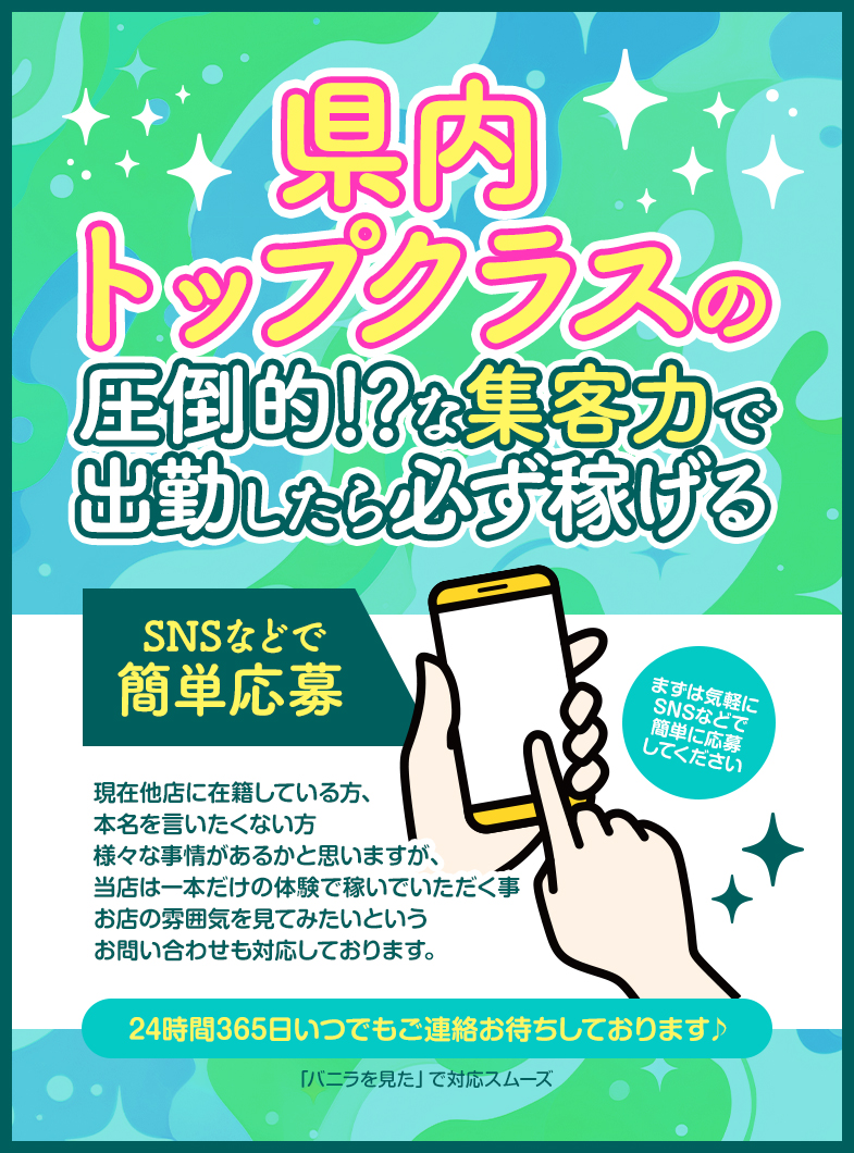 じゃむじゃむ長野店のSNSなどで簡単応募