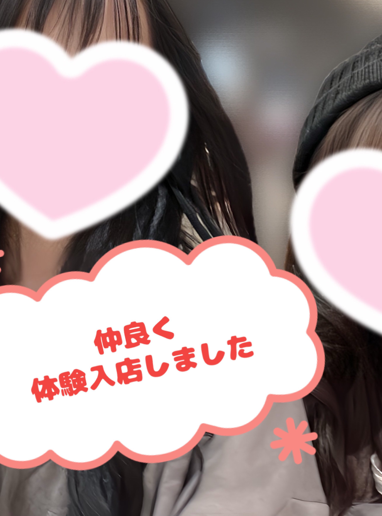 じゃむじゃむ長野店の待遇画像1