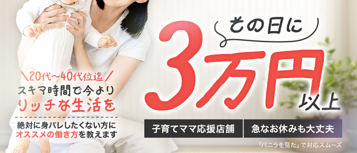 じゃむじゃむ 岡崎店の人妻・熟女求人画像