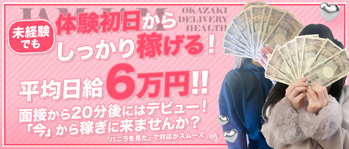 じゃむじゃむ 岡崎店の未経験求人画像