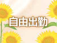 janjanで働くメリット2