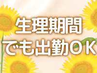 janjanで働くメリット6