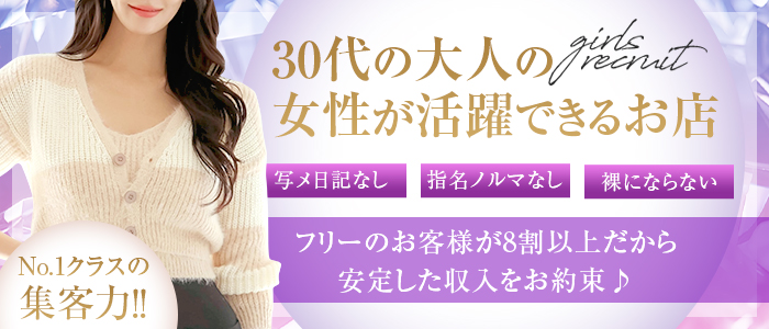 janjanの人妻・熟女求人画像