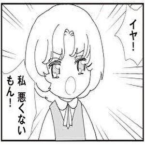 ＼本〇強要ゼロ宣言／のアイキャッチ画像